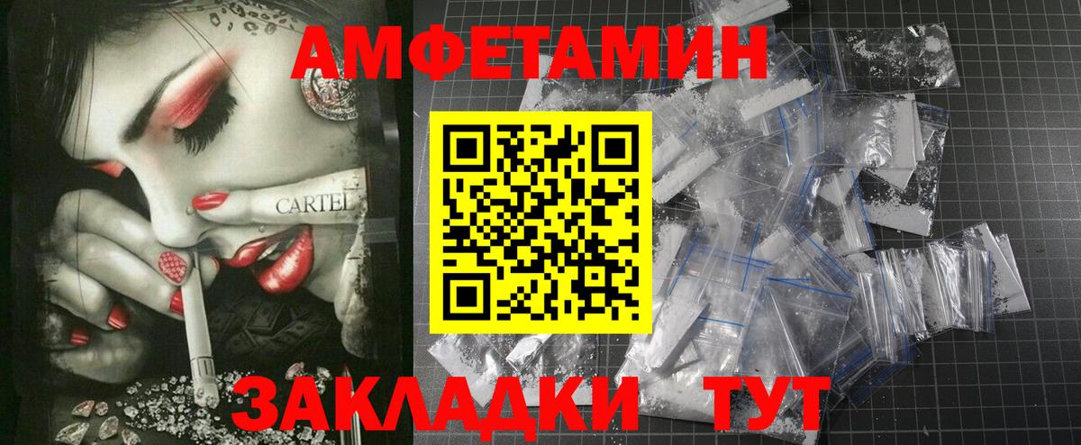 АМФЕТАМИН 97% Волхов