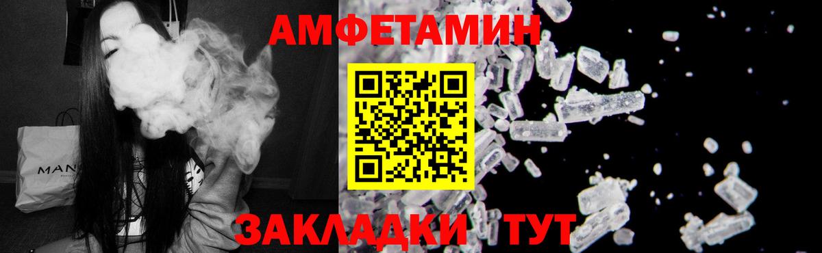 Амфетамин  Вход с VPN  Волхов  ссылка на мегу как зайти  АМФ 97% 