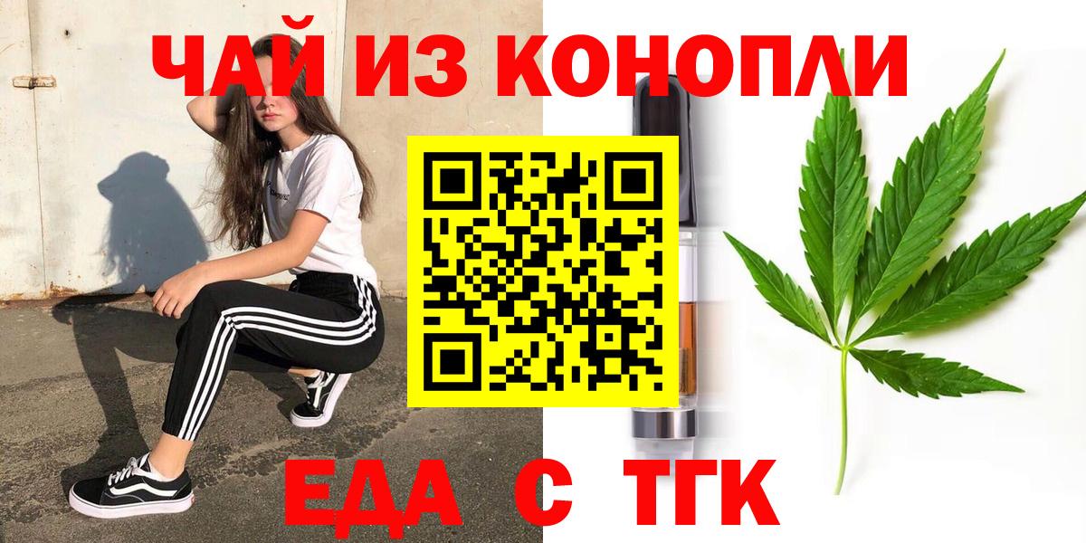 Cannafood конопля Волхов