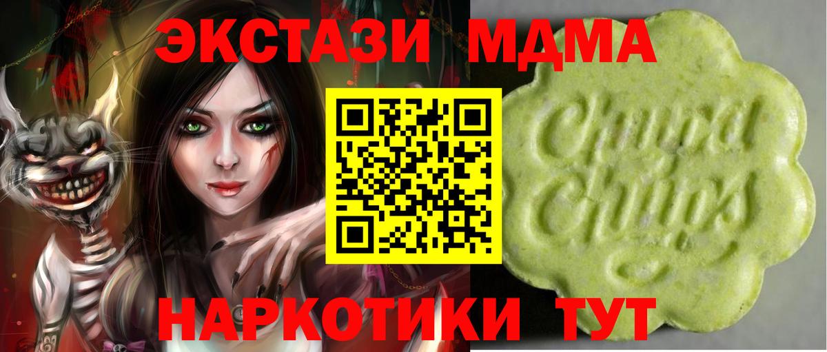 Ecstasy 280 MDMA Волхов