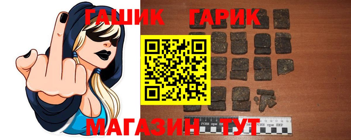 Волхов  ГАШ убойный  Вход с VPN  ГАШИШ Cannabis 