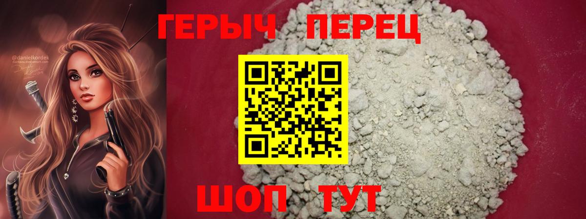 Волхов  Героин белый  Вход с VPN 