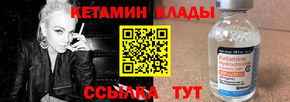 Кетамин ketamine Волхов