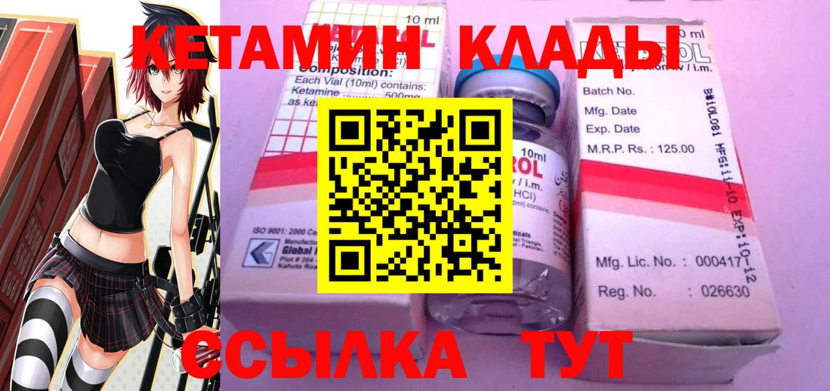 ОМГ ОМГ зеркало  КЕТАМИН VHQ  Вход с VPN  Волхов 