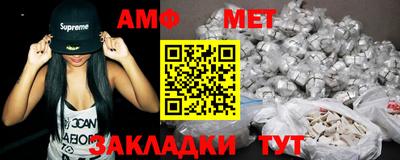 метамфетамин Волжский