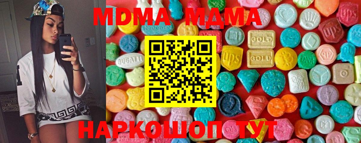 MDMA crystal  МДМА кристаллы  Волхов  Вход с VPN 