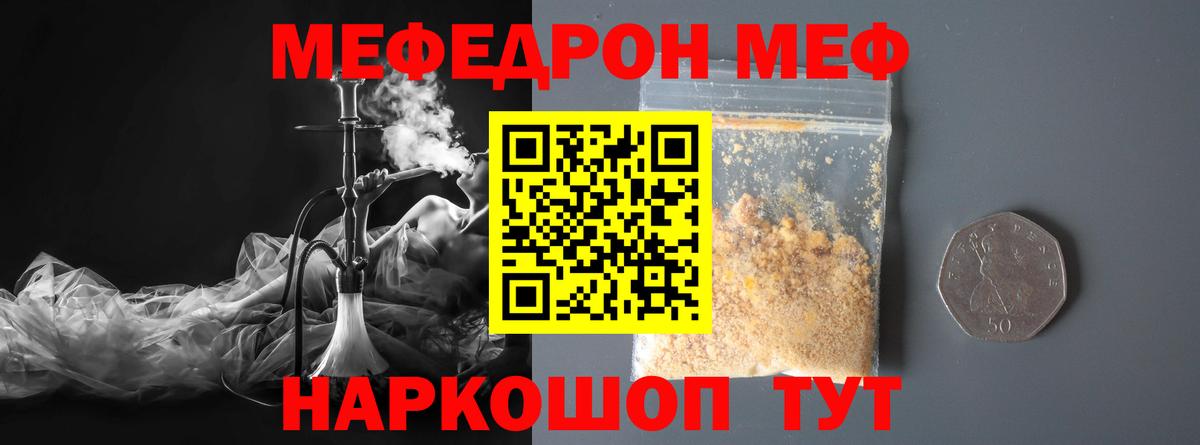 МЕФ mephedrone  МЕФ  Вход с VPN  Волхов  МЕФ кристаллы  Меф 