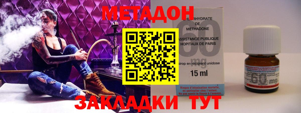 МЕТАДОН белоснежный  Метадон белоснежный  Вход с VPN  Волхов 