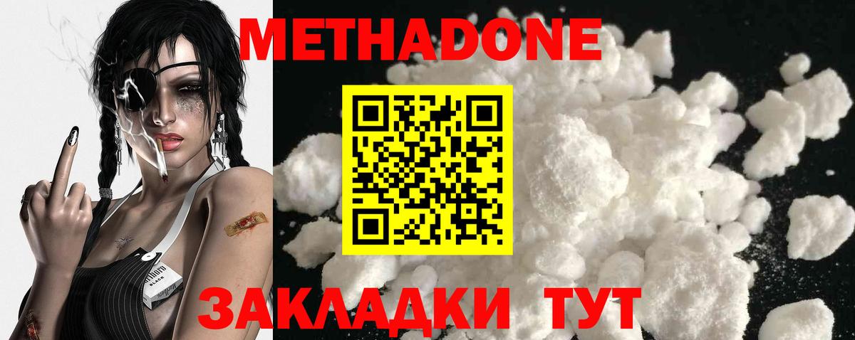 Метадон белоснежный Волхов