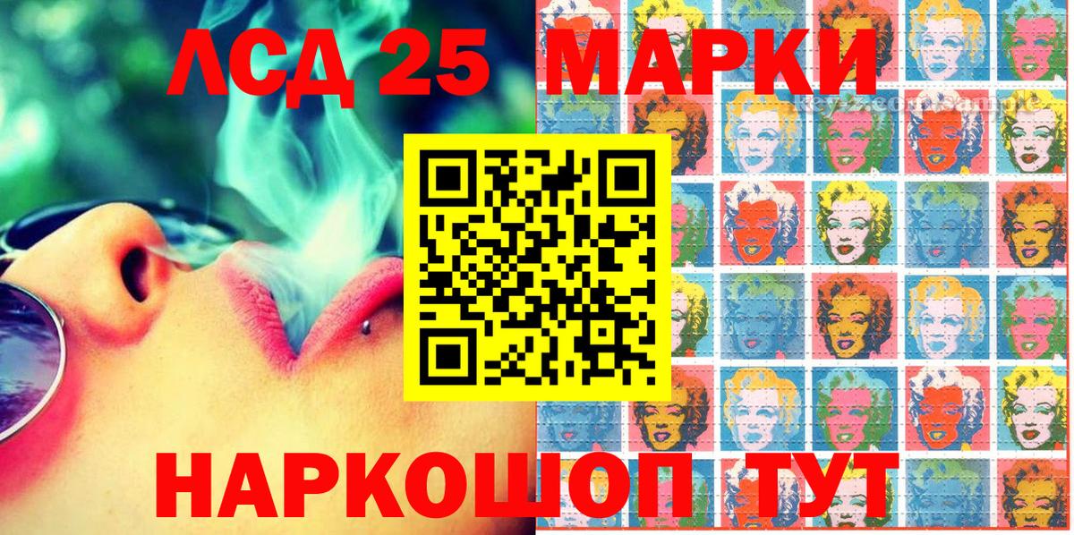 Марки 25I-NBOMe 1,8мг  Вход с VPN  Марки 25I-NBOMe 1,8мг  Волхов 