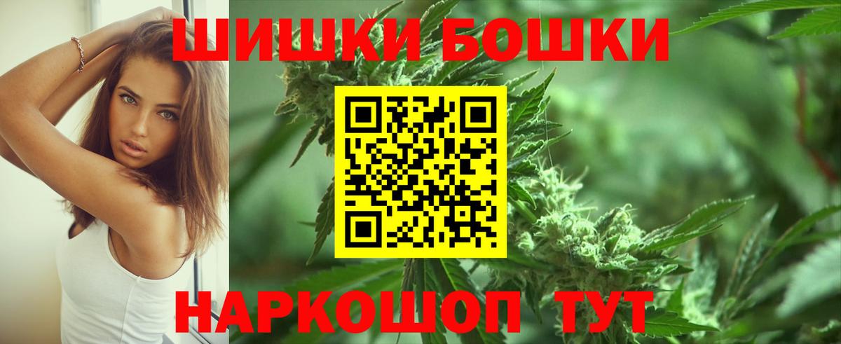 Бошки марихуана THC 21% Волхов